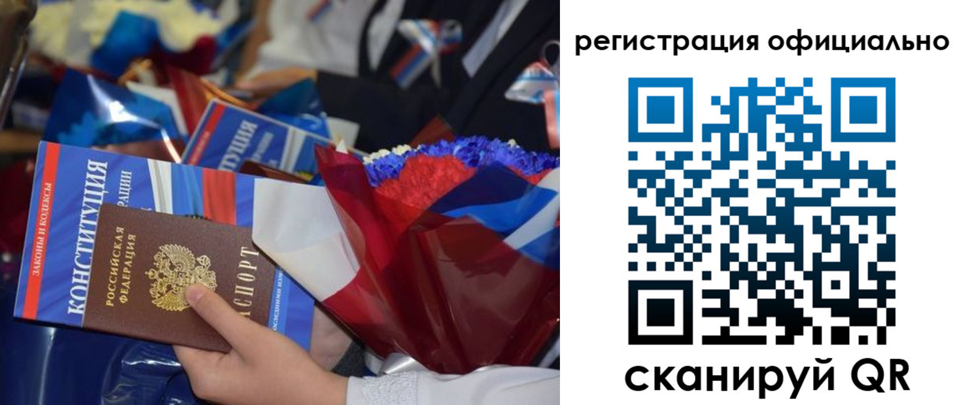 временная регистрация для всех в Рузе