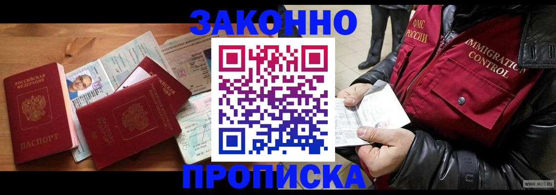 временная регистрация недорого в Рузе