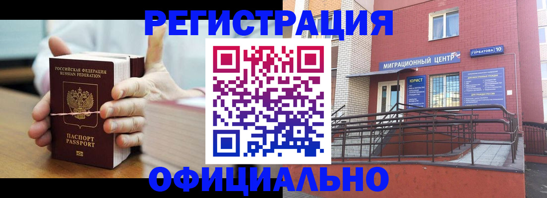 временная регистрация для школы в Рузе