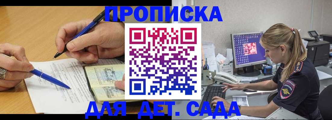 временная регистрация поиск в Рузе