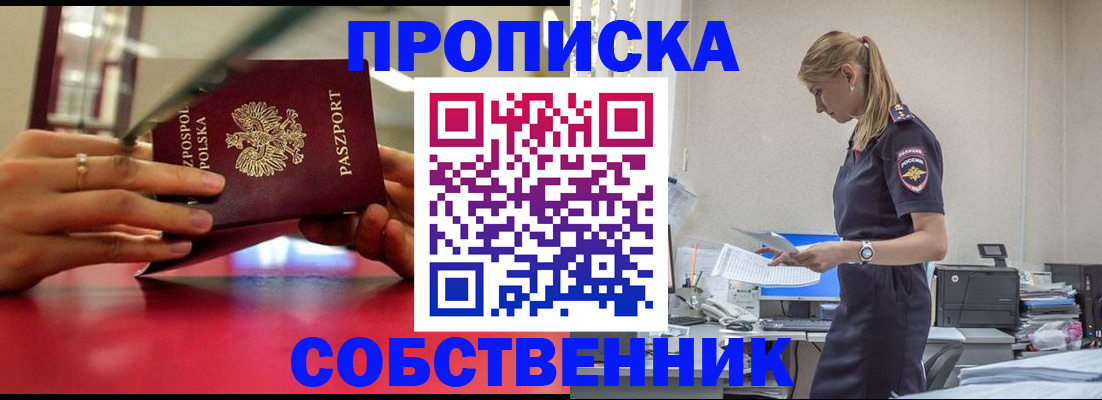 временная регистрация адрес в Рузе